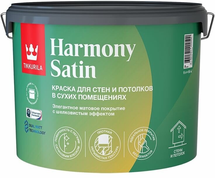 TIKKURILA Harmony Satin (Joker) краска для стен и потолков акриловая, 1 класс, матовая база А (9 л)