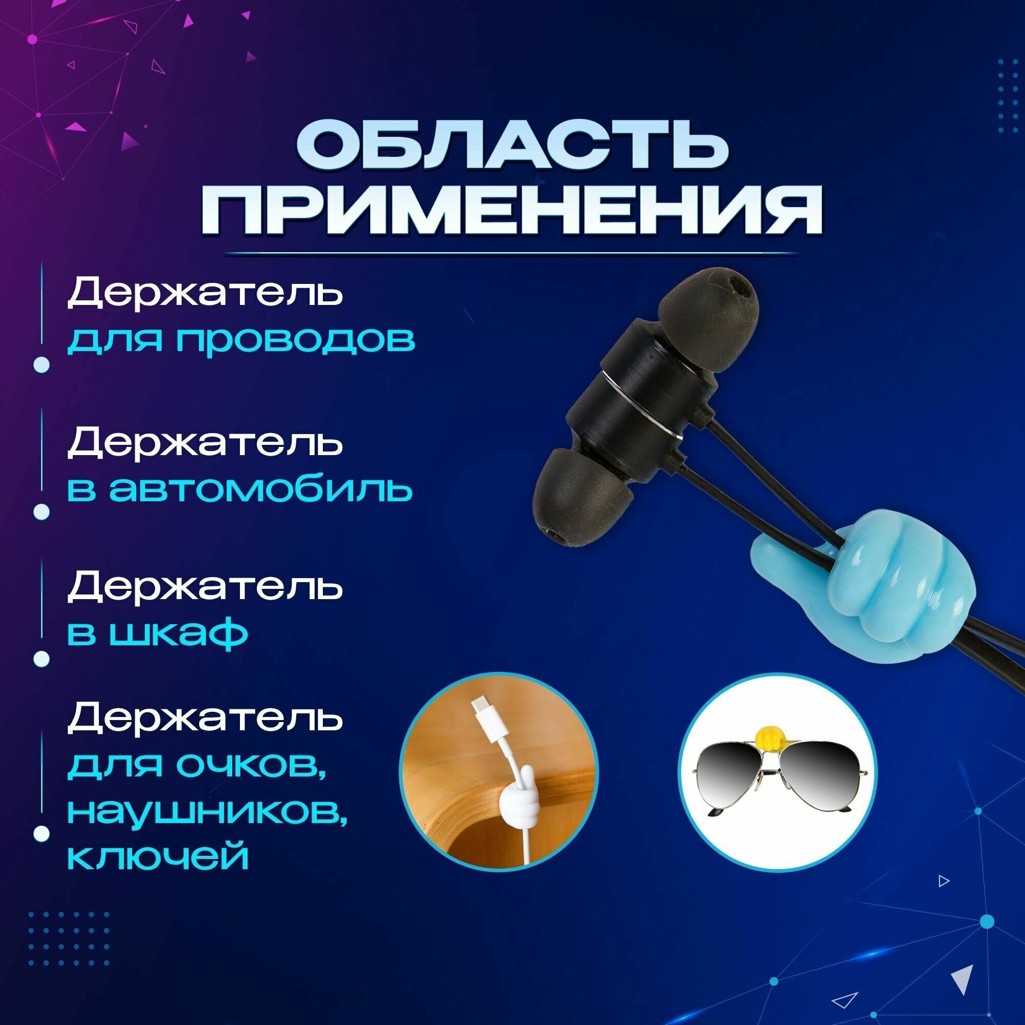 Держатели для проводов и кабеля силиконовые самоклеящиеся, Like, набор 5 штук — фото 1