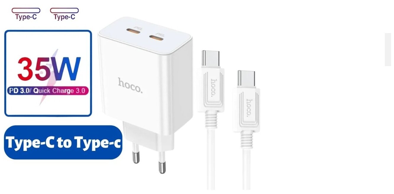 Сетевое зарядное устройство Hoco C108A Leader PD35W+QC3.0 + кабель USB Type-C - USB Type-C 1м белый