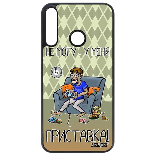 фото Чехол для huawei p40 lite e, "не могу - у меня приставка!" карикатура пульт utaupia