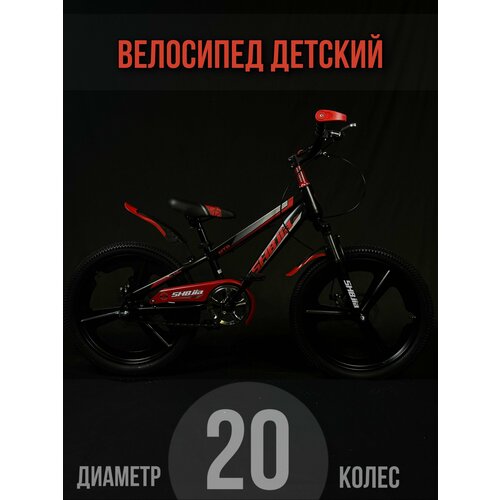 Велосипед детский горный колеса 20 дюймов велосипед для детей для ребенка велосипед на литых дисках 13499₽