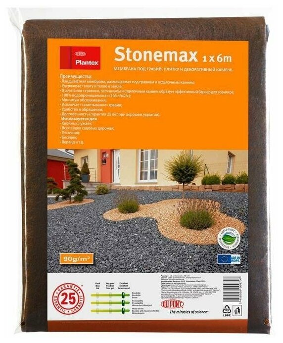 Мембрана для гравийных дорожек, 1 х 6 м, PLANTEX STONEMAX - фотография № 2