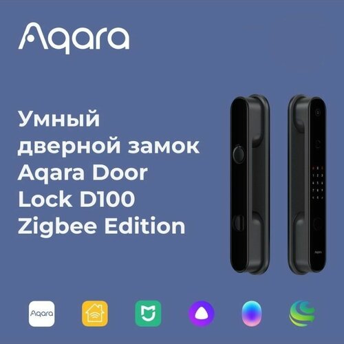 Умный электронный дверной замок Aqara Door Lock D100 Zigbee Edition (ZNMS20LM), поддержка NFC, Mi Home APP, HomeKit, черный