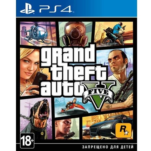 Видеоигра GTA 5 (V) PS4/PS5 Издание на диске, русский язык.