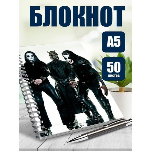 Блокнот А5 Black metal