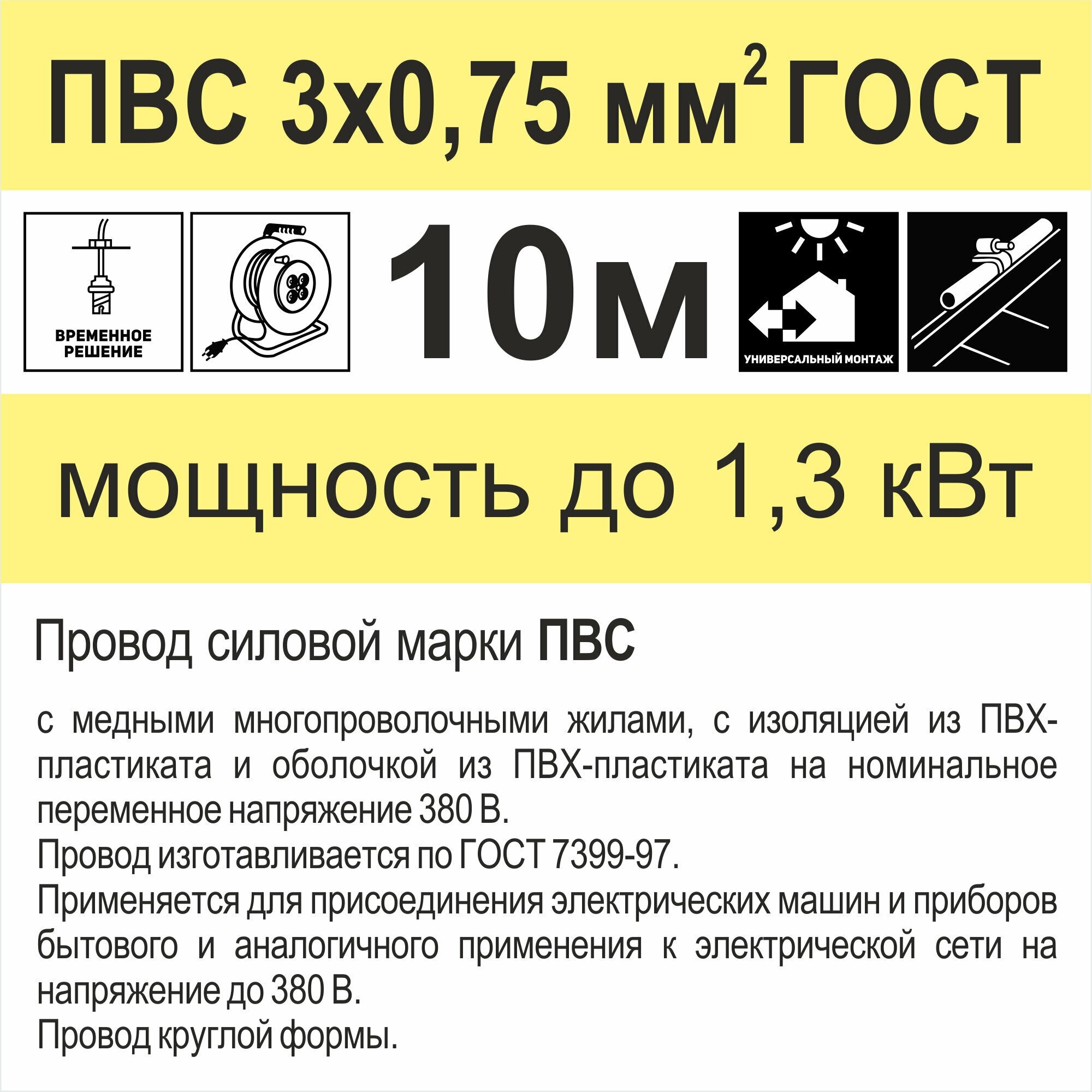 Электрический провод Камкабель ПВС 3 х 0,75 кв.мм, 10 м - фотография № 6