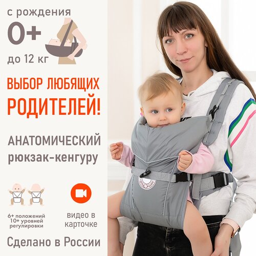 фото Рюкзак-переноска чудо-чадо babyactive simple, серый