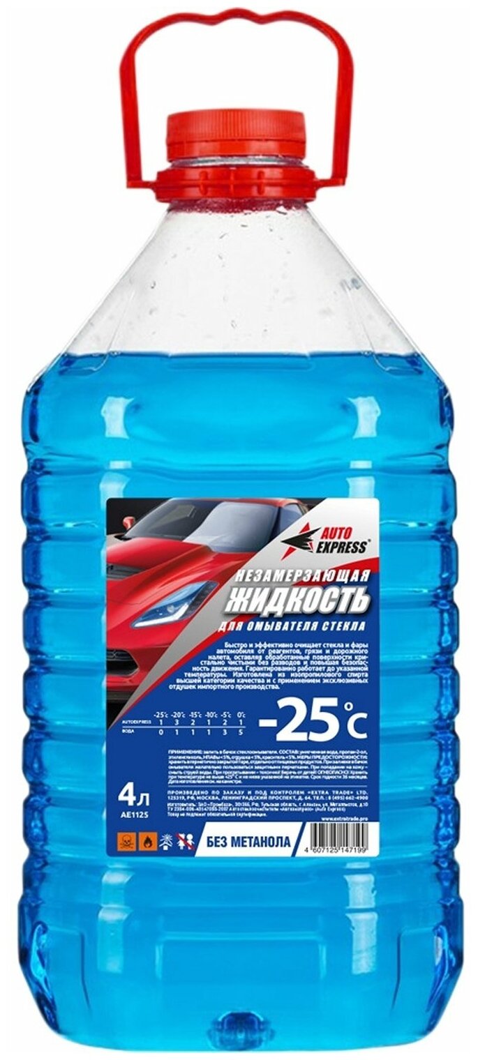 Жидкость для стеклоомывателя Auto Express AE1125 -25°C