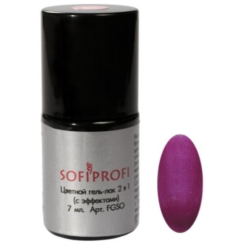 Гель-лак для ногтей Sofiprofi цветной 2 в 1, 7 мл, 5