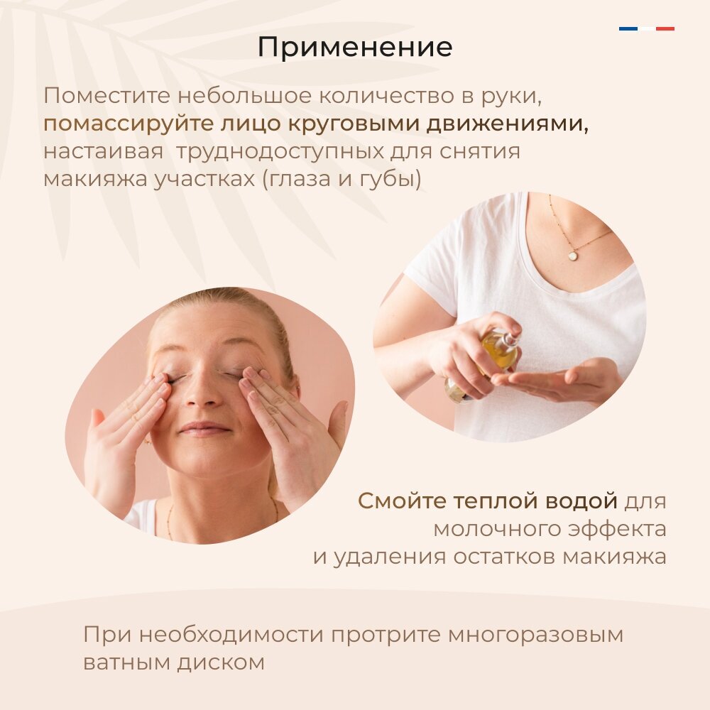 Масло для деликатного удаления макияжа Endro Cosmetics Gentle cleansing oil, 100 мл, для лица/глаз/губ, не содержит эфирных масел, без отдушек