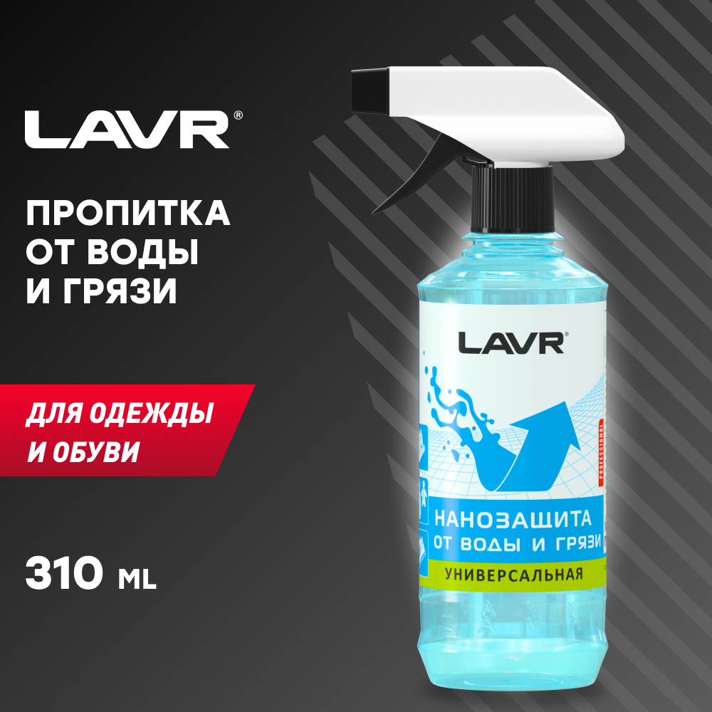 LAVR Защита от воды и грязи салона автомобиля Ln1469