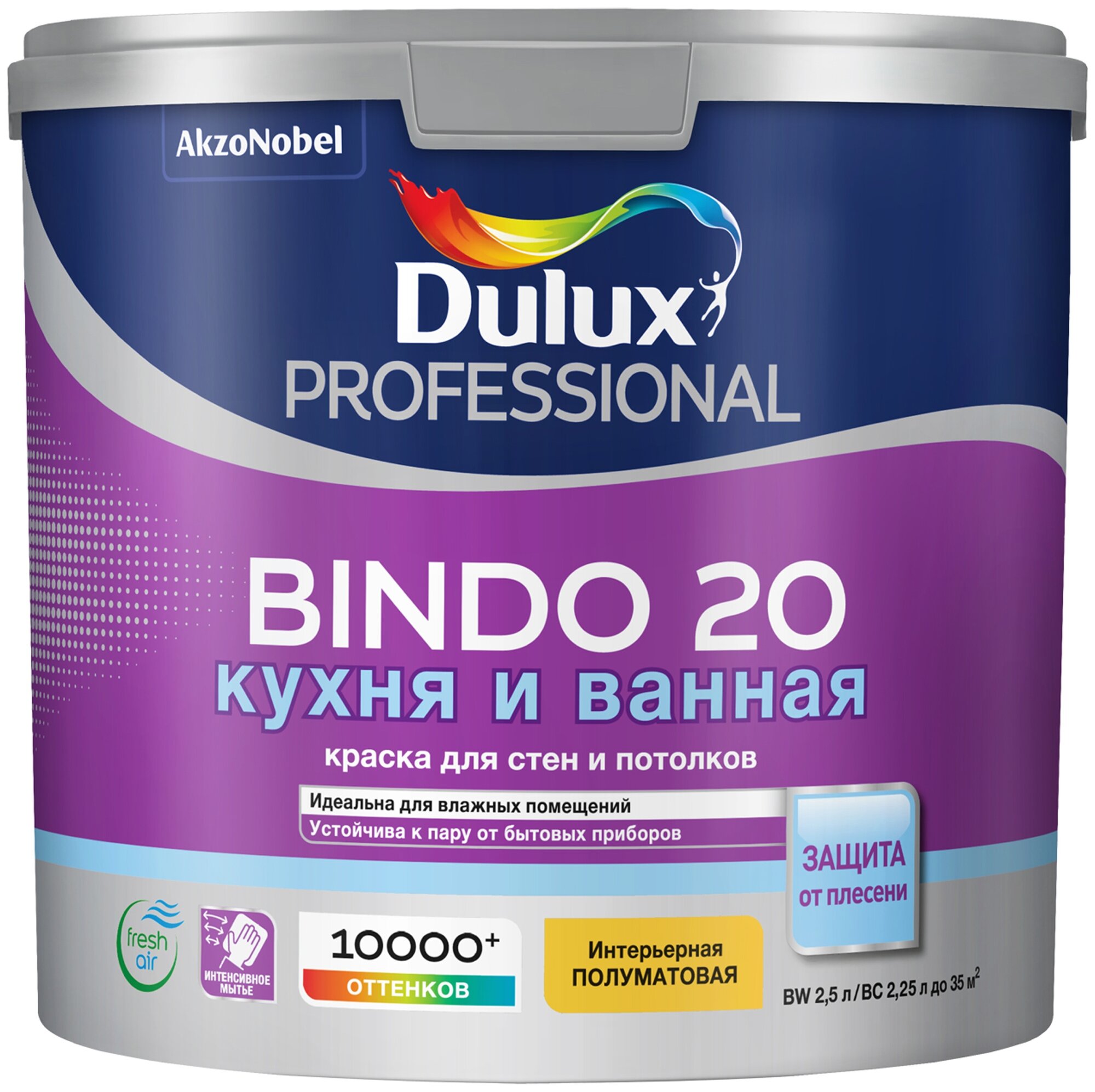 Краска водно-дисперсионная Dulux Professional Bindo 20 кухня и ванная