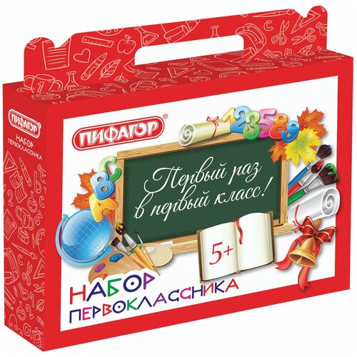 фото Короб подарочный "набор для первоклассника универсальный", без наполнения, пифагор, 661675