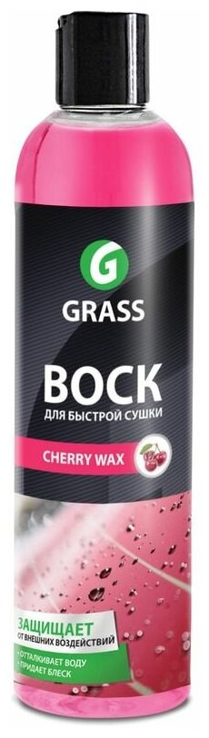 Grass   "Cherry Wax" 250 (138250) GraSS . 138250