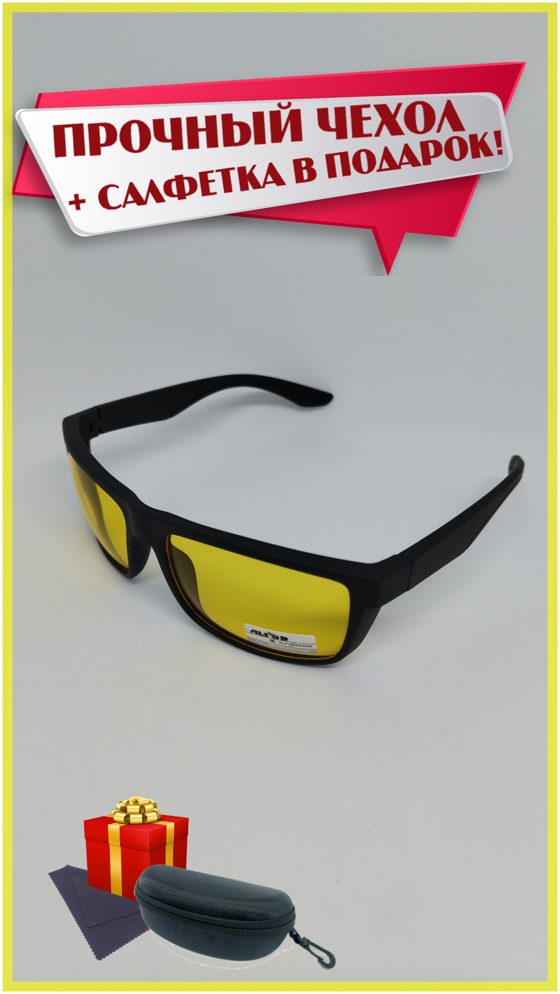 Солнцезащитные очки ALIOD