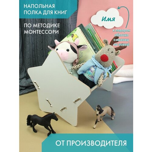 Стеллаж модульный ящик полка для книг Монтессори