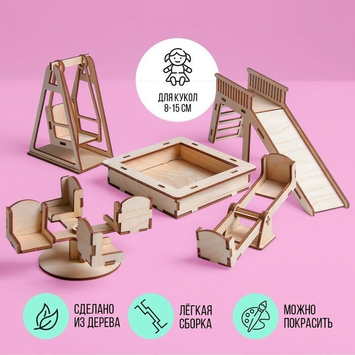 Лесная мастерская Кукольная мебель «Детская площадка»