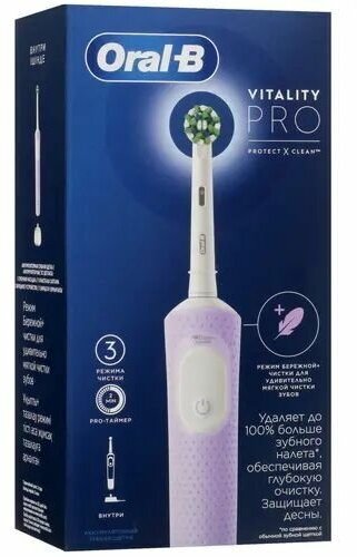 Электрическая зубная щетка, зубная щетка электрическая, Braun Oral-B Vitality Pro D103.413.3 Cross Action, фиолетовая - фотография № 4
