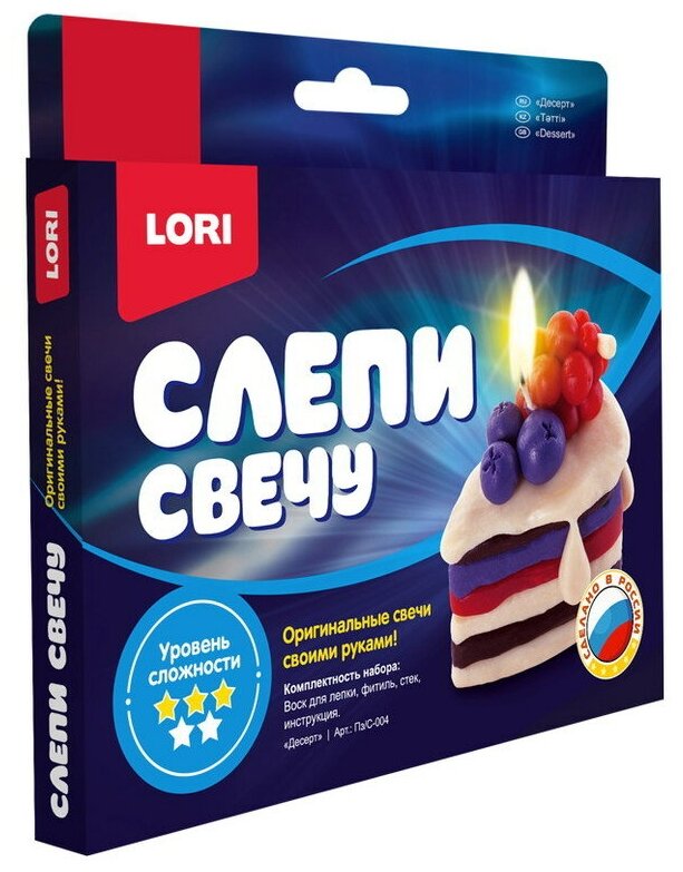 Набор для изготовления свечей Lori "Десерт" (Пз/С-004)