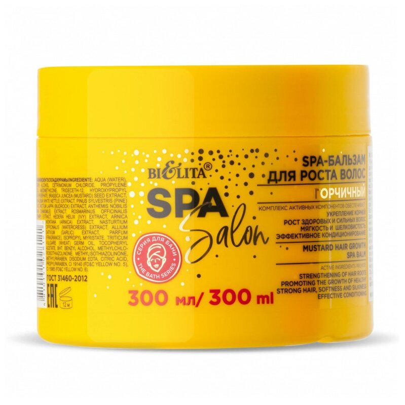 Bielita SPA-Бальзам SPA Salon Горчичный для роста волос, 300 мл