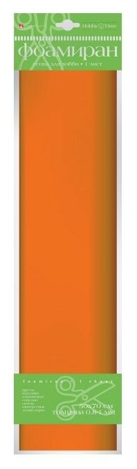 Фоамиран Hobby Time 1 мм, в листах 50х70 см, оранжевый