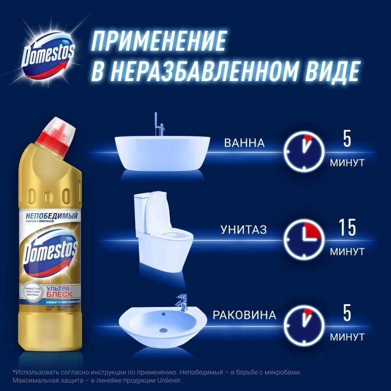 Domestos гель универсальный Ультра Блеск 0.5 л - фотография № 14