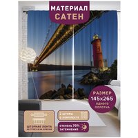 Портьеры JoyArty Маяк у моста на ленте p-12232, 145х265 см, 2 шт., разноцветный