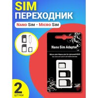 Переходник Sim - Nano Sim - Micro Sim (восстановитель Sim), 2шт Черный