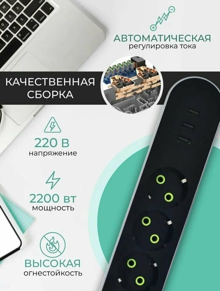 Сетевой фильтр с выключателем 4 розетки 3 USB - пилот удлинитель бытовой