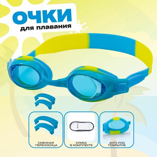 Очки для плавания детские Virtey S966F голубо-желтый