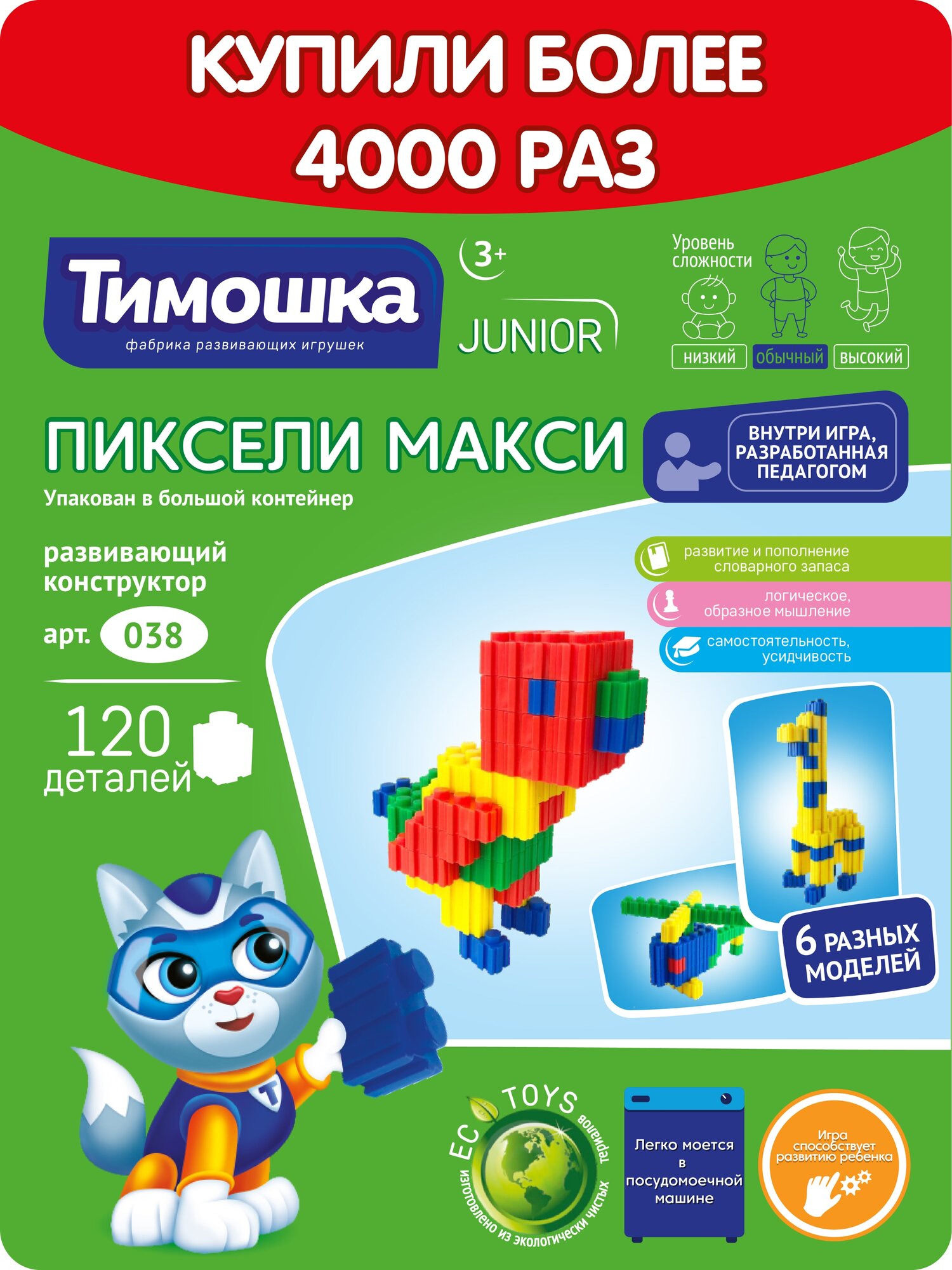 Конструктор Тимошка - фото №13