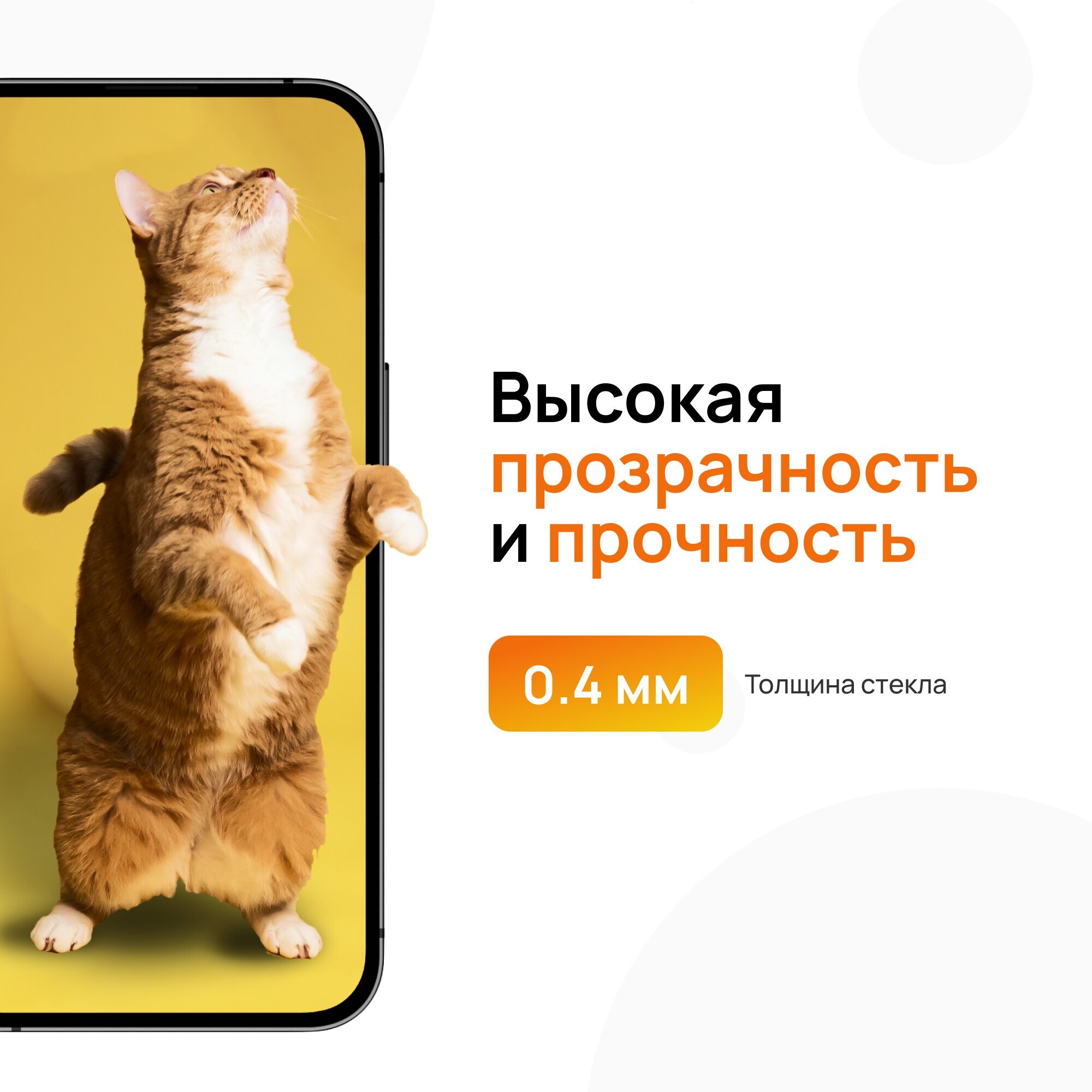 Защитное стекло премиум качества G-Rhino для Nothing Phone 1, ударопрочное, с олеофобным покрытием — фото 1