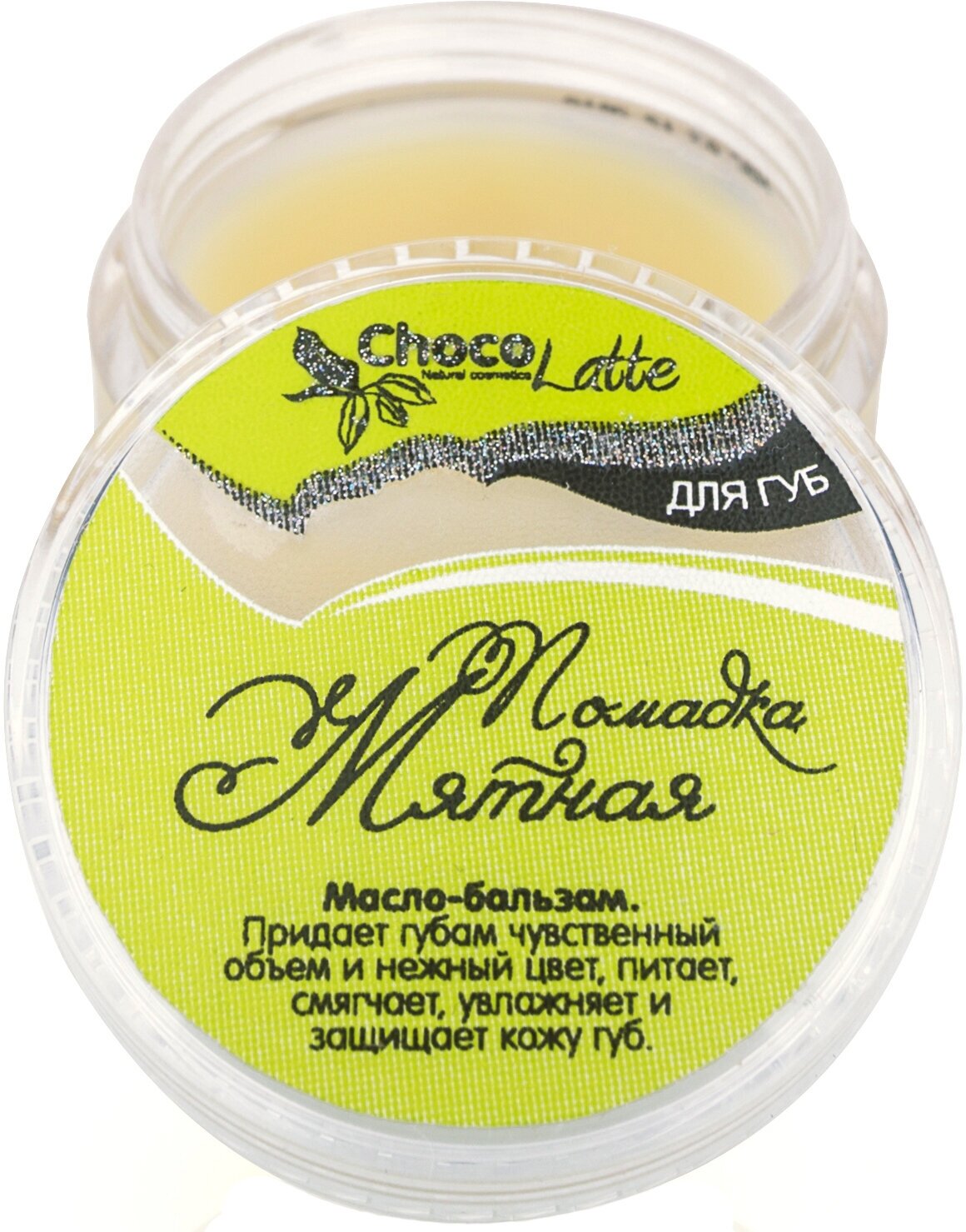 ChocoLatte Бальзам-масло для губ помадка мятная 10g