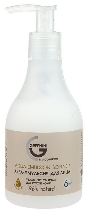 Greenini Aqua-Emulsion Softner Аква-эмульсия для лица Шаг 6, 235 мл