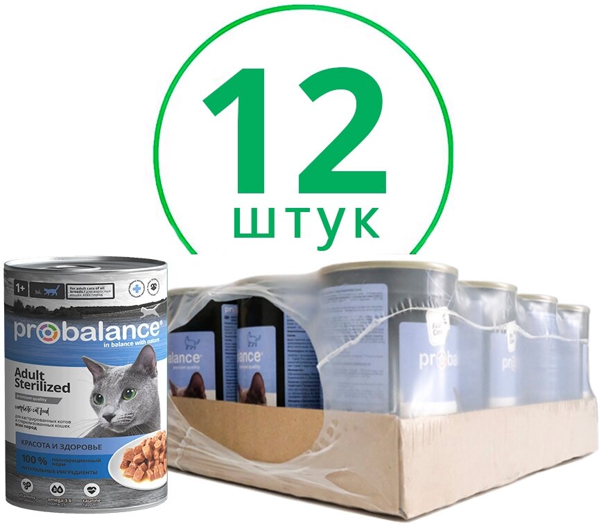 Влажный корм для стерилизованных кошек ProBalance Sterilized консервированный (банка) 12 шт. х 415 г (кусочки в соусе) - фотография № 1