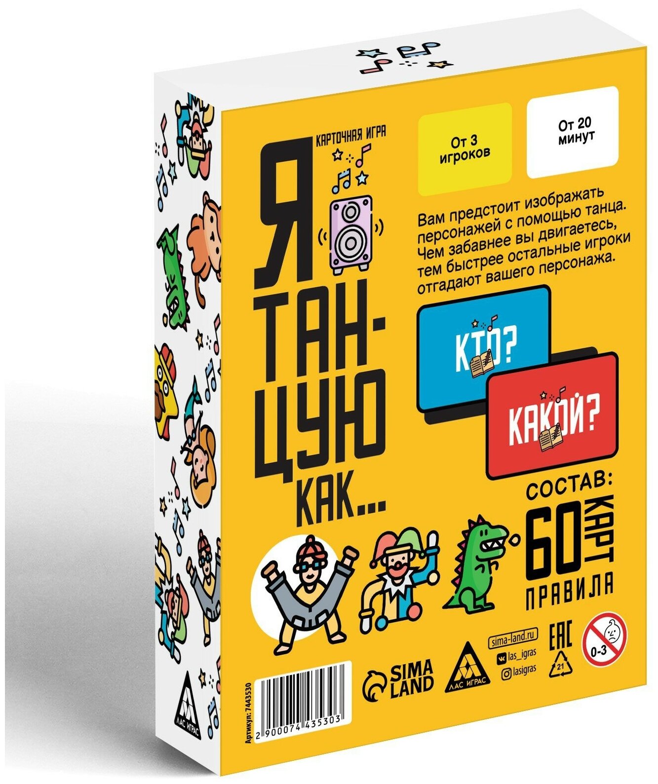 Карточная игра "Я танцую как…", 60 карт, 10+