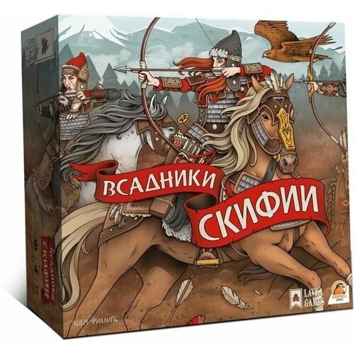 настольная игра lavka games всадники скифии Настольная игра Всадники Скифии