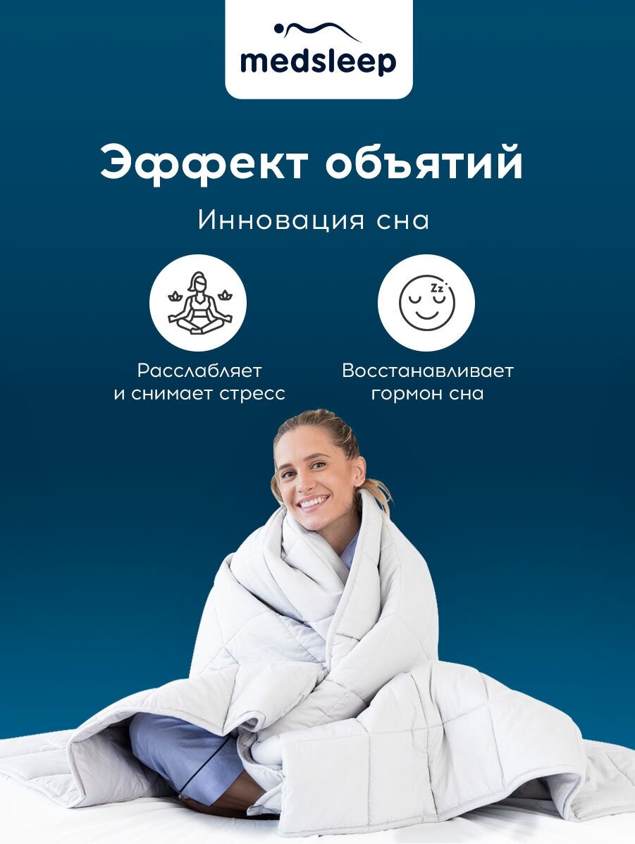 Одеяло 1.5 спальное всесезонное утяжеленное стеганое 140х200 - фотография № 10