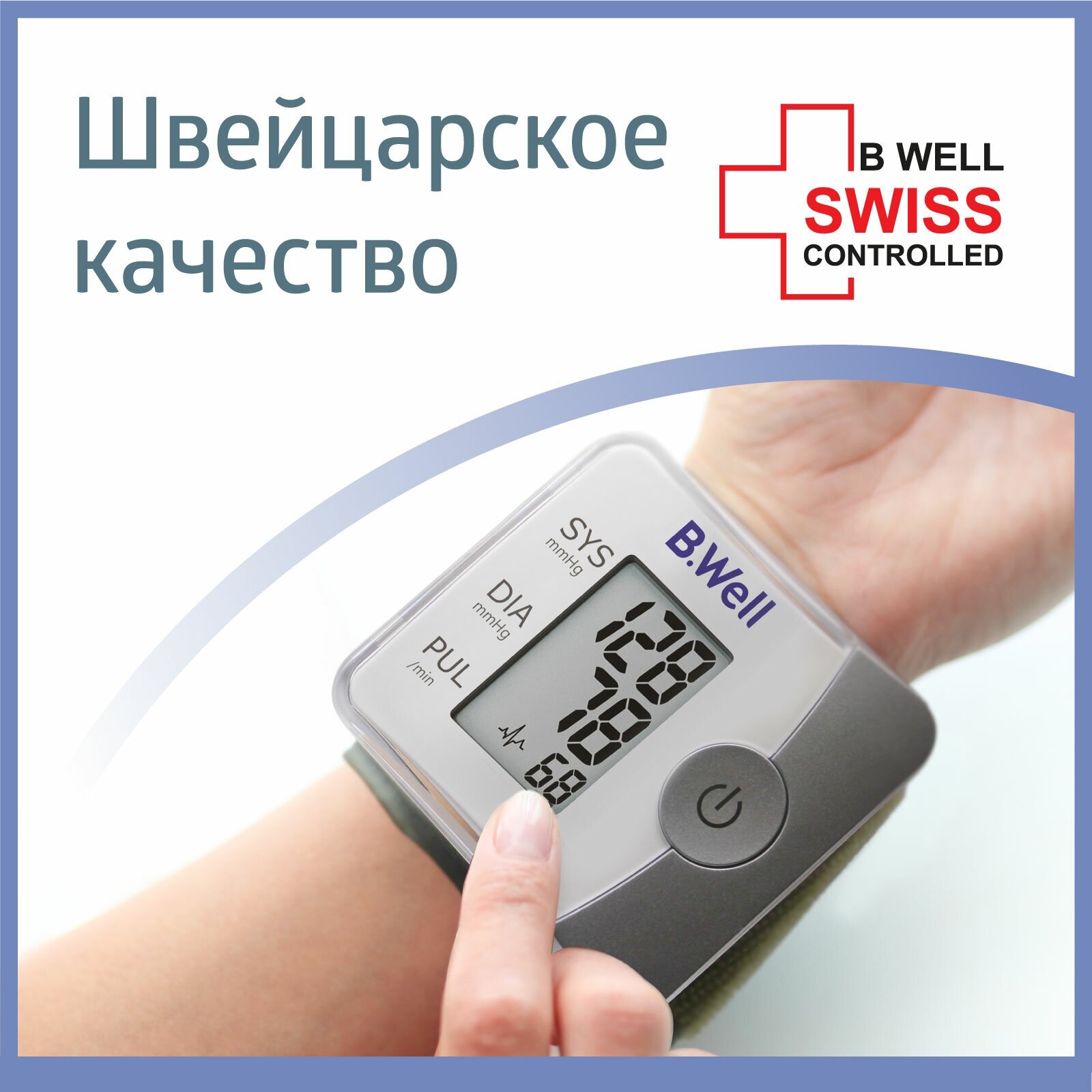 Тонометр BWell PRO-39