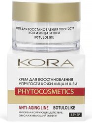 Kora Phytocosmetics Anti-Aging Line Botulolike Крем для восстановления упругости кожи лица и шеи Вечер, 50 мл