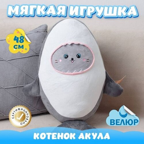 фото Мягкая игрушка акула для девочек и мальчиков / велюровый кот для детей kidwow серый 48см