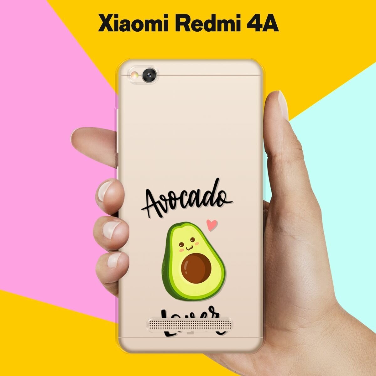 Силиконовый чехол на Xiaomi Redmi 4A Avocado Lover / для Сяоми Редми 4А