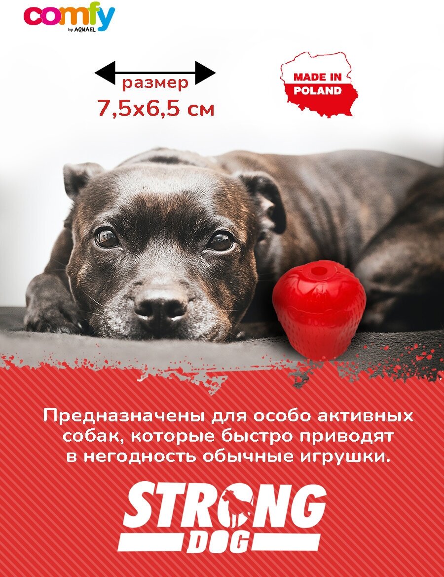 Игрушка для собак COMFY STRONG DOG STRAWBERRY клубника 7,5х6,5 см