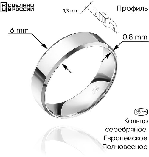 Кольцо обручальное, серебро, 925 проба, размер 20.5