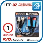 Приемопередатчик пассивный XMEye-UTP-02 по витой паре до 8Мп, Мультиформатный. - изображение