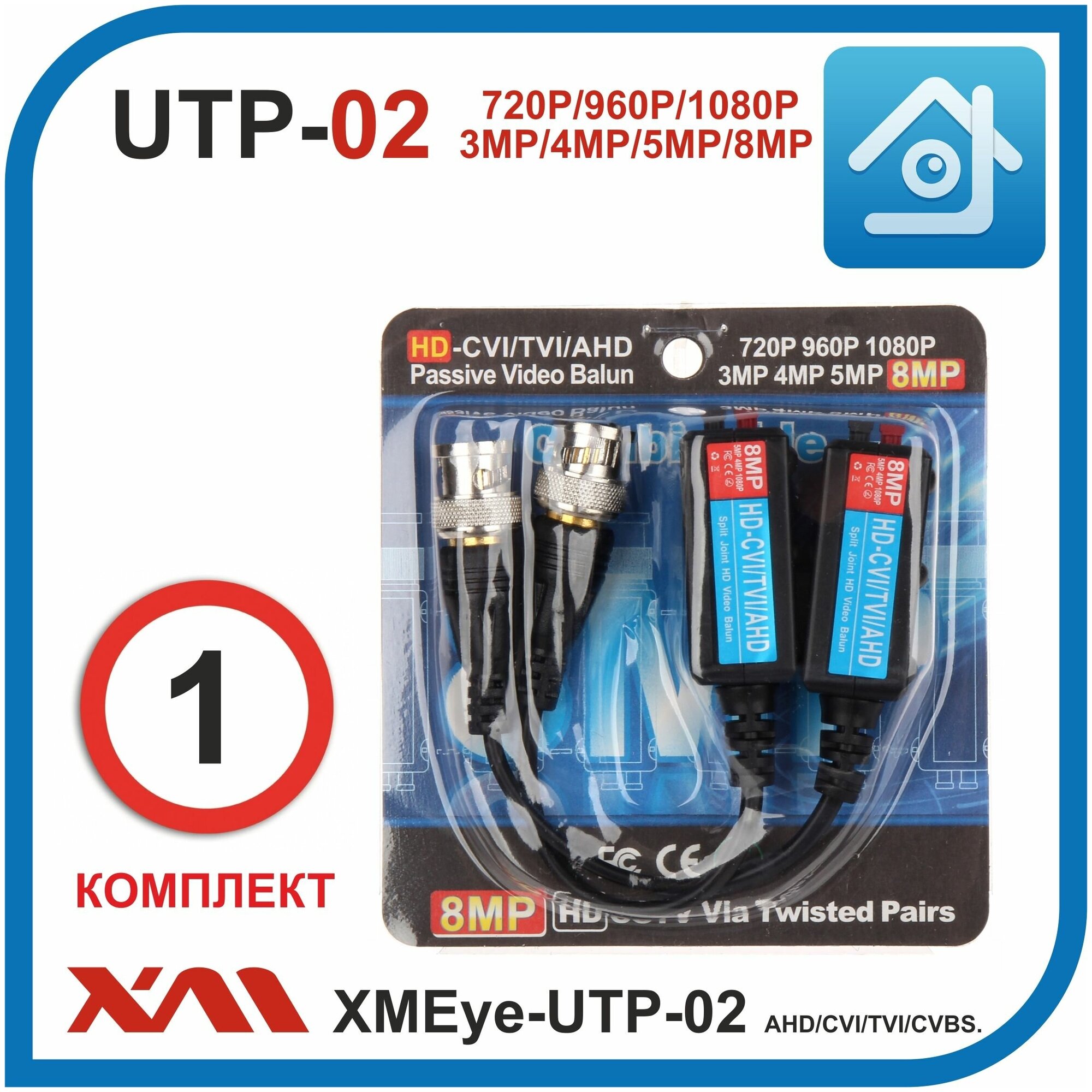 Приемопередатчик пассивный XMEye-UTP-02 по витой паре до 8Мп, Мультиформатный.