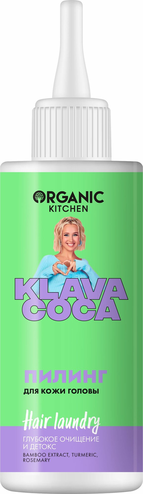 Пилинг для кожи головы Organic Kitchen Klava Coca Hair Laundry Глубокое очищение и детокс 150мл ОРГАНИК ШОП РУС - фото №9