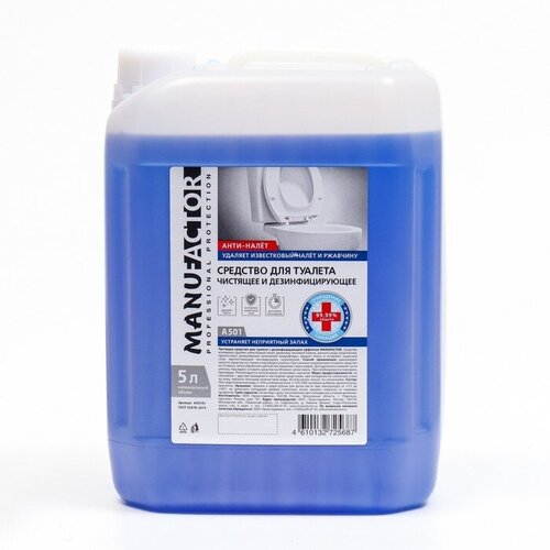 Manufactor Чистящее средство MANUFACTOR для туалета с дезинфицирующим эффектом, ПВХ, 5 л