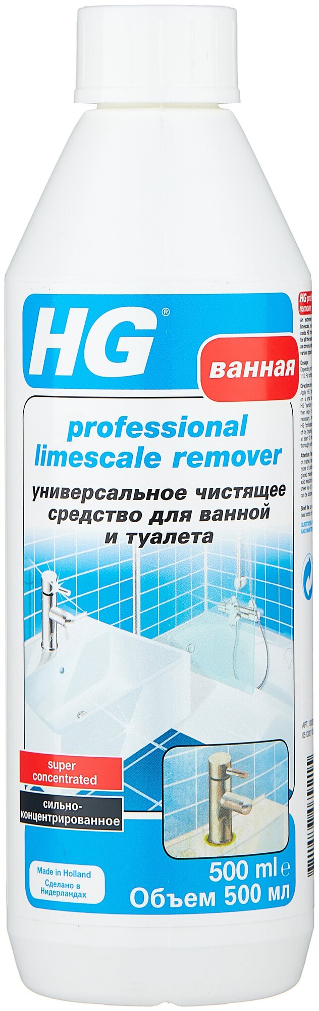 Универсальное чистящее средство HG для ванной и туалета, 0.5 л - фотография № 1