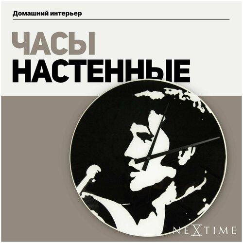 Часы настенные 